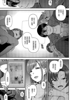 [50on! (愛上陸、waon、越前、だーくワン！)] イジラレ～復讐催眠～｜將計就計～復讐催眠～ +特典 [DL版][中国翻訳][無修正]_093