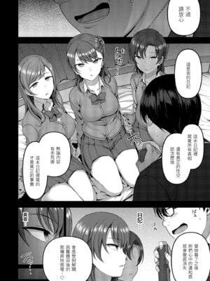 [50on! (愛上陸、waon、越前、だーくワン！)] イジラレ～復讐催眠～｜將計就計～復讐催眠～ +特典 [DL版][中国翻訳][無修正]_096