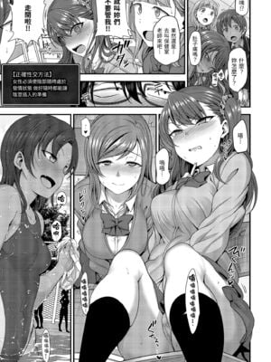 [50on! (愛上陸、waon、越前、だーくワン！)] イジラレ～復讐催眠～｜將計就計～復讐催眠～ +特典 [DL版][中国翻訳][無修正]_123