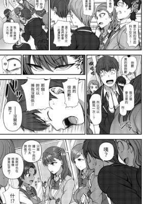 [50on! (愛上陸、waon、越前、だーくワン！)] イジラレ～復讐催眠～｜將計就計～復讐催眠～ +特典 [DL版][中国翻訳][無修正]_225