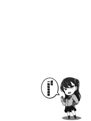 [50on! (愛上陸、waon、越前、だーくワン！)] イジラレ～復讐催眠～｜將計就計～復讐催眠～ +特典 [DL版][中国翻訳][無修正]_229