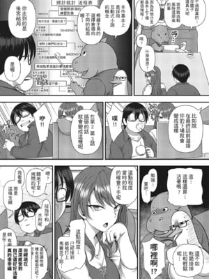 [50on! (愛上陸、waon、越前、だーくワン！)] イジラレ～復讐催眠～｜將計就計～復讐催眠～ +特典 [DL版][中国翻訳][無修正]_265