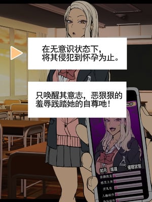 [50on! (愛上陸、waon、越前、だーくワン！)]对碧池女如月珠璃的复仇催眠+催眠アプリcase2~霧崎 サキ~ [中国翻訳]