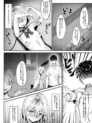 [SHOWA (potato)] 全裸登校係3 全裸お遊戯会編_14