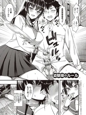 [あやかわりく] ぜんぶヌいてあげる【DLsite限定特典付き】 [DL版]_005