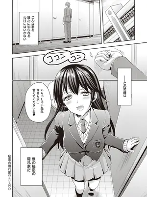[あやかわりく] ぜんぶヌいてあげる【DLsite限定特典付き】 [DL版]_192