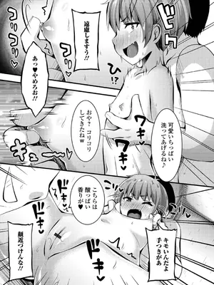 [ぶっくまうんten] イチャイチャぷにまんズ ハーフ版 [DL版]_23