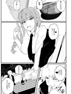 [Merkonig] B-Trayal 42 Makima (JP)[無修正]_B-trayal 42 page 01