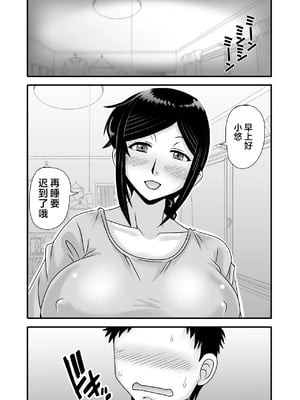 [アトリエTODO (マカロニandチーズ、TODO監督)] 優しくて巨乳のお母さんが息子チンポでバカになっちゃう話 1-3話 [中国翻訳]_004