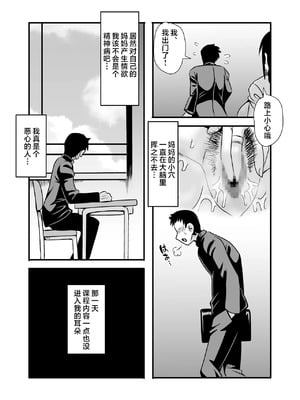 [アトリエTODO (マカロニandチーズ、TODO監督)] 優しくて巨乳のお母さんが息子チンポでバカになっちゃう話 1-3話 [中国翻訳]_006