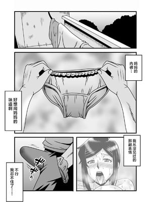 [アトリエTODO (マカロニandチーズ、TODO監督)] 優しくて巨乳のお母さんが息子チンポでバカになっちゃう話 1-3話 [中国翻訳]_007