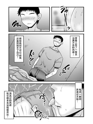 [アトリエTODO (マカロニandチーズ、TODO監督)] 優しくて巨乳のお母さんが息子チンポでバカになっちゃう話 1-3話 [中国翻訳]_012