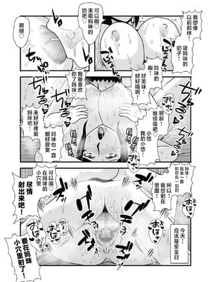 [アトリエTODO (マカロニandチーズ、TODO監督)] 優しくて巨乳のお母さんが息子チンポでバカになっちゃう話 1-3話 [中国翻訳]_032