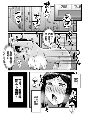 [アトリエTODO (マカロニandチーズ、TODO監督)] 優しくて巨乳のお母さんが息子チンポでバカになっちゃう話 1-3話 [中国翻訳]_097