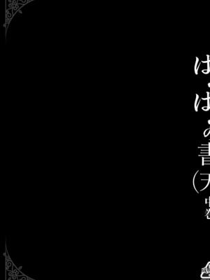 [ケンソウオガワ (フクダーダ)] ぱふぱふの書(天)中巻 (ドラゴンクエストIV)_06__006