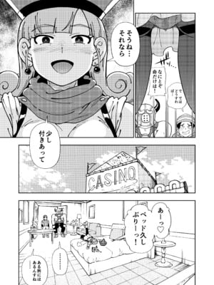 [ケンソウオガワ (フクダーダ)] ぱふぱふの書(天)中巻 (ドラゴンクエストIV)_14__014