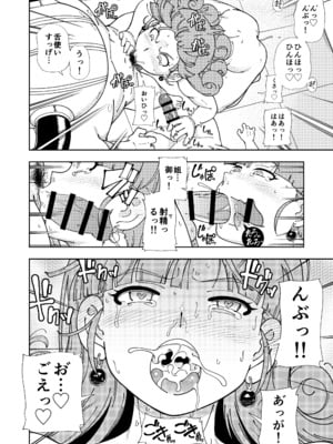 [ケンソウオガワ (フクダーダ)] ぱふぱふの書(天)中巻 (ドラゴンクエストIV)_19__019
