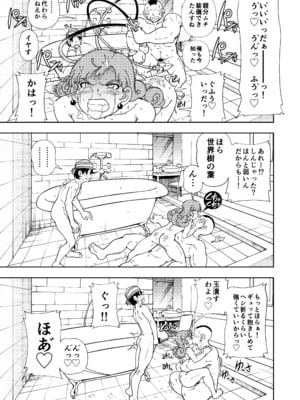 [ケンソウオガワ (フクダーダ)] ぱふぱふの書(天)中巻 (ドラゴンクエストIV)_36__036