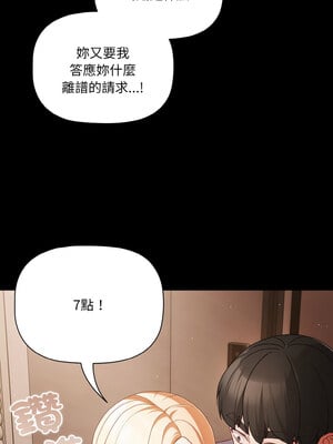 突然成為公寓管理員 13-14話_13_04