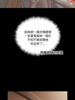 突然成為公寓管理員 13-14話_13_06