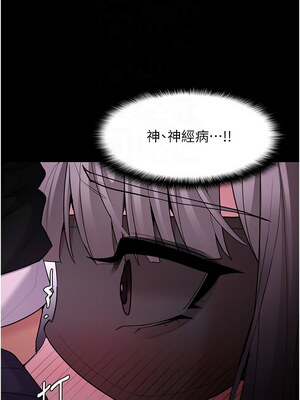 癡漢成癮 117-118話_117_09