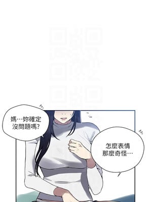 秘密教學 259-260話_259_02