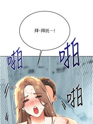 性運刮刮樂 48-49話_48_01