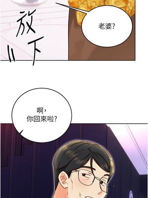 性運刮刮樂 48-49話_48_12