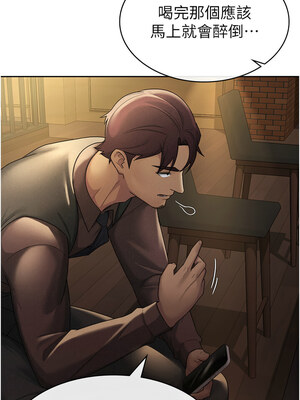 稅金女友 29-30話_29_1
