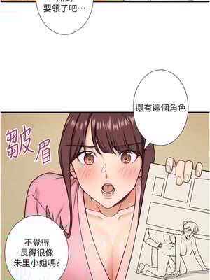 秘密溫泉：混湯旅館 20-21話_20_04