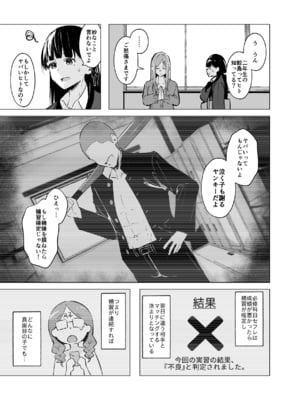 [聖華快楽書店] 少子化対策で巨乳JKはセフレが必修科目です♪_08