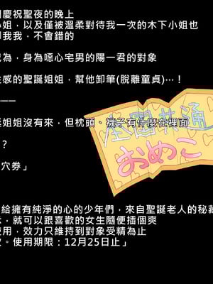 [HAPPY STUDIO(にゅう)] 全国共通!お◯こ券 1-3 [中国翻訳][粗碼]_003