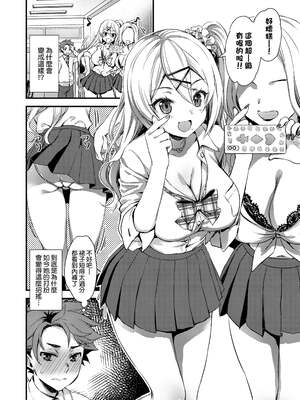 [あやかわりく] ぜんぶヌいてあげる｜全部射出來不用忍 [無修正]_040