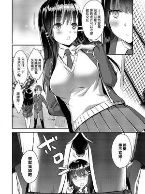 [あやかわりく] ぜんぶヌいてあげる｜全部射出來不用忍 [無修正]_102