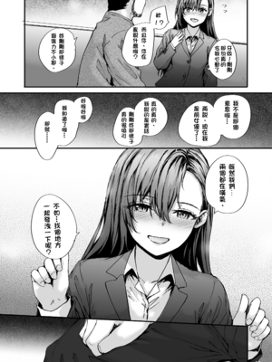[スミヤ] 派遣のナカノさんは元AV女優〜AV男優再会編〜 [DL版]_12