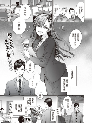 [スミヤ] 派遣のナカノさんは元AV女優 1-3+番外+C105會場版 合集_005
