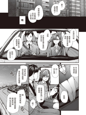 [スミヤ] 派遣のナカノさんは元AV女優 1-3+番外+C105會場版 合集_009