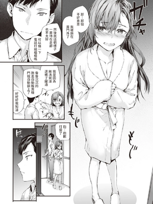 [スミヤ] 派遣のナカノさんは元AV女優 1-3+番外+C105會場版 合集_012