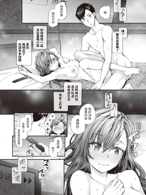 [スミヤ] 派遣のナカノさんは元AV女優 1-3+番外+C105會場版 合集_020