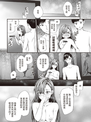 [スミヤ] 派遣のナカノさんは元AV女優 1-3+番外+C105會場版 合集_026
