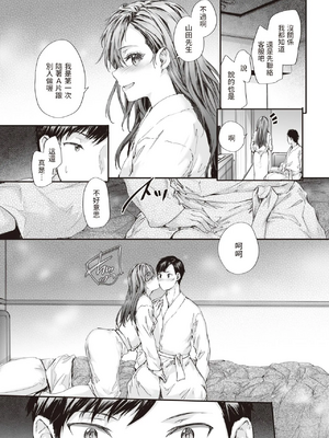 [スミヤ] 派遣のナカノさんは元AV女優 1-3+番外+C105會場版 合集_027