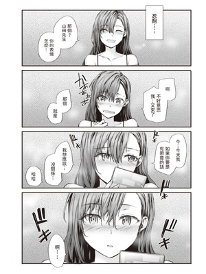 [スミヤ] 派遣のナカノさんは元AV女優 1-3+番外+C105會場版 合集_039