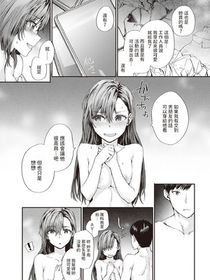 [スミヤ] 派遣のナカノさんは元AV女優 1-3+番外+C105會場版 合集_049