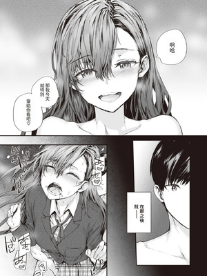 [スミヤ] 派遣のナカノさんは元AV女優 1-3+番外+C105會場版 合集_050