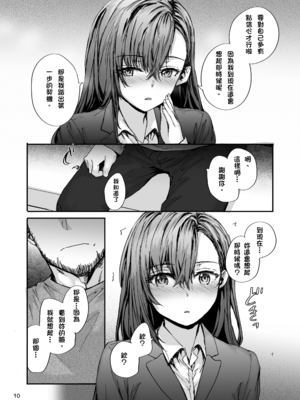 [スミヤ] 派遣のナカノさんは元AV女優 1-3+番外+C105會場版 合集_111