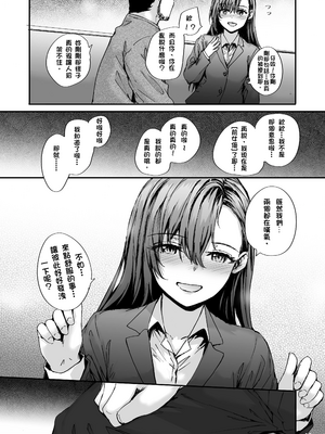 [スミヤ] 派遣のナカノさんは元AV女優 1-3+番外+C105會場版 合集_112
