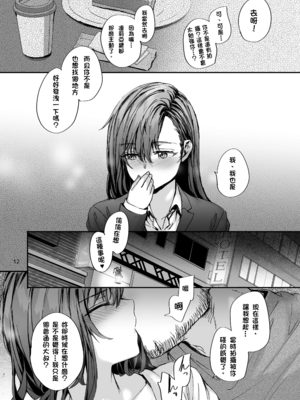 [スミヤ] 派遣のナカノさんは元AV女優 1-3+番外+C105會場版 合集_113