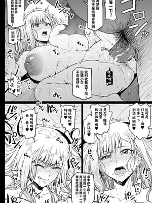 [アヘ丸] バイトがんばるコスプレイヤーさん (その着せ替え人形は恋をする) [中国翻訳] [無修正] [流砂xChineseHerbalTea汉化&说怀孕却没怀孕会死星人重嵌魔改]_26__26