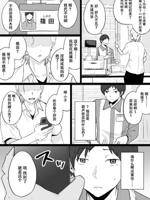 [わとそん堂] 崩壊家族-母親がヤクザとのセックスにハマった話-｜破碎家庭 -一位母亲沉沦于和黑社会的性爱之中-1~2+特典[中国翻訳]_009