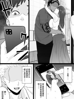 [わとそん堂] 崩壊家族-母親がヤクザとのセックスにハマった話-｜破碎家庭 -一位母亲沉沦于和黑社会的性爱之中-1~2+特典[中国翻訳]_011
